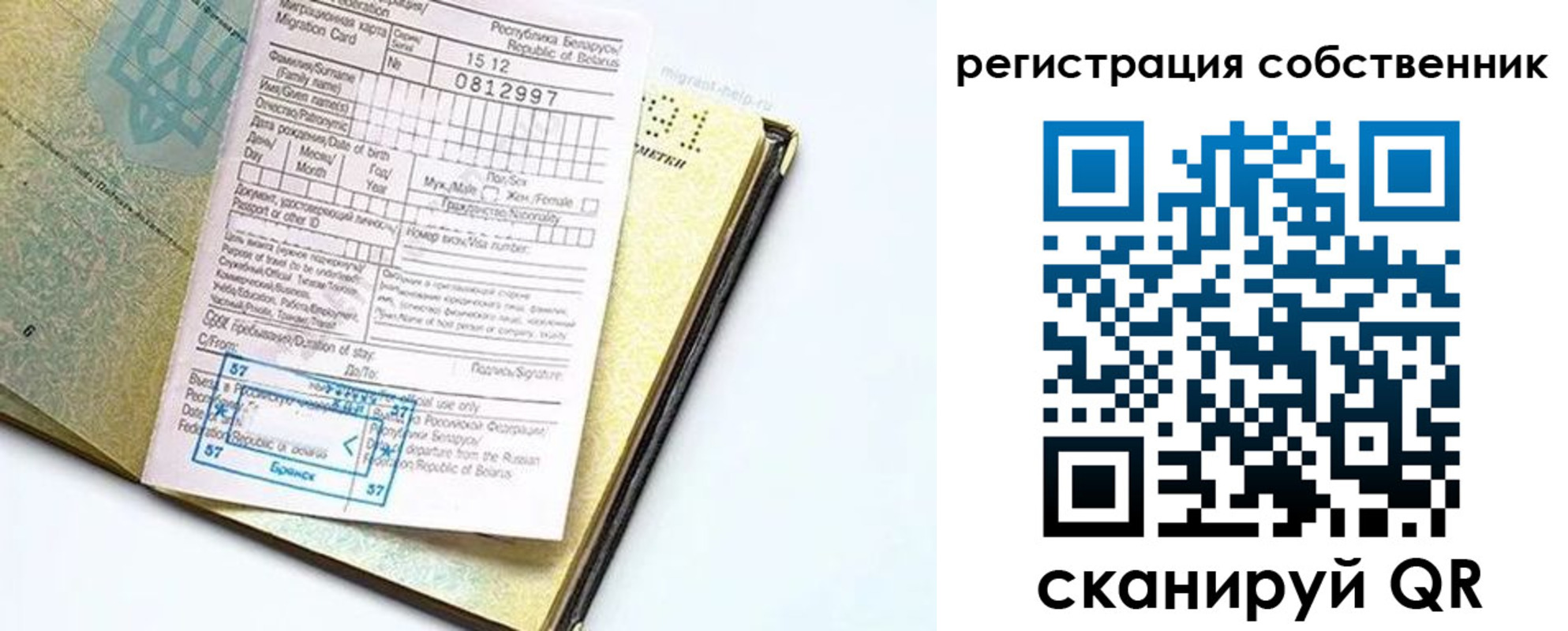 прописка законно в Ревде