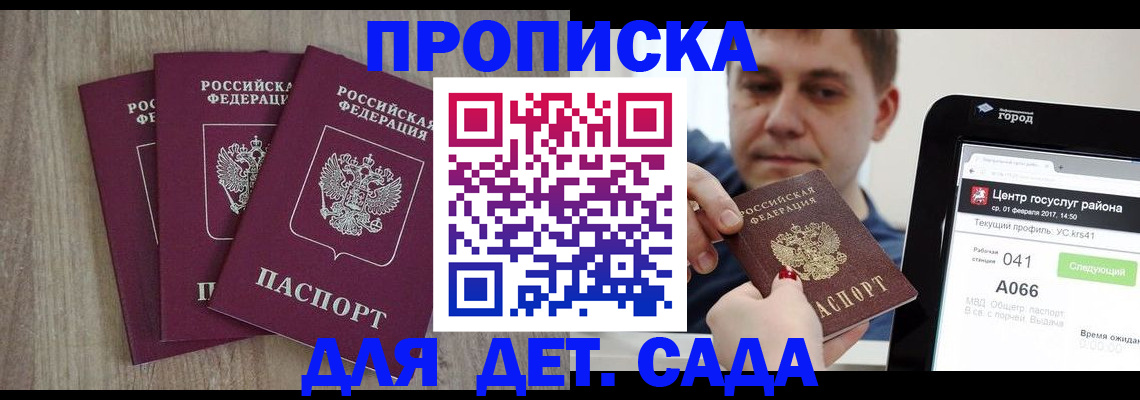 временная регистрация 2025 в Ревде
